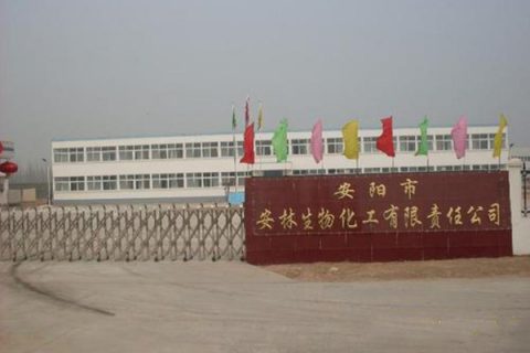 安林生物化工有限責任公司